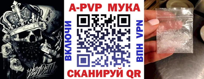 А ПВП Соль Луза