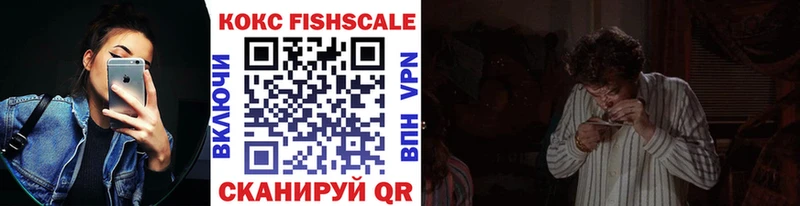 COCAIN Fish Scale  Луза 