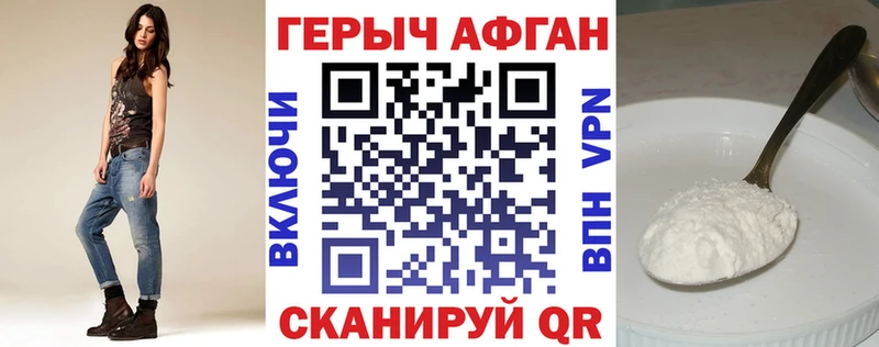 ГЕРОИН афганец  hydra зеркало  площадка наркотические препараты  Луза 