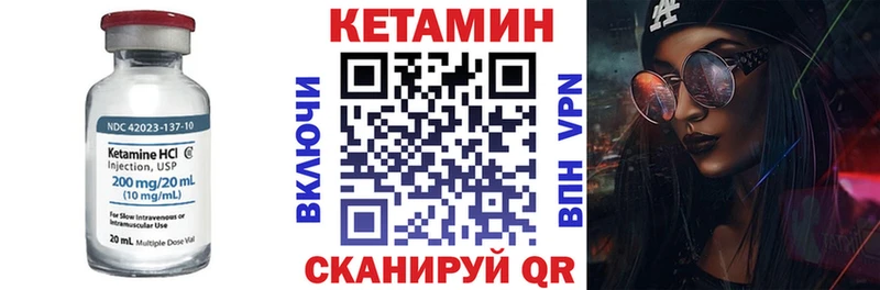 Кетамин VHQ  Луза 