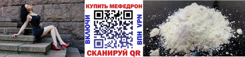 Мефедрон mephedrone купить Луза