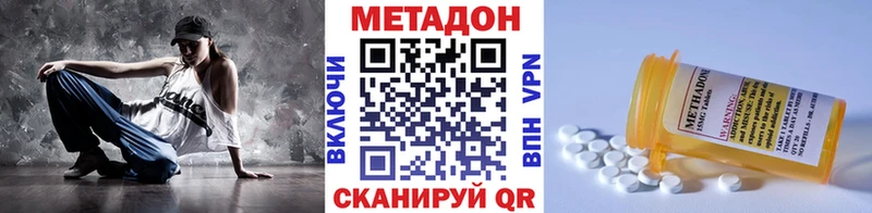 Метадон кристалл  как найти   Луза 